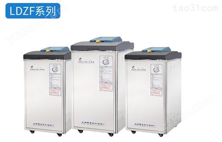 上海申安LDZF-30L立式蒸汽高压消毒锅干燥自动排汽灭菌器