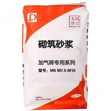 邯郸邯郸 防水砂浆 干拌混凝土 加气块专用砂浆Ma10