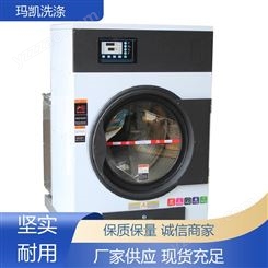 洗衣房用 大型烘干机 实力商家 规格齐全 玛凯机械