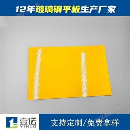 壹诺光面布基胶衣平板 防腐耐候加强纤维04布FRP玻璃钢板