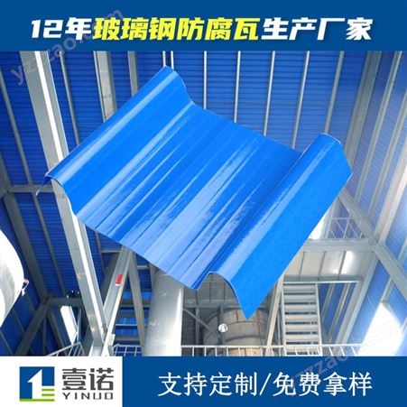 耐腐蚀FRP玻纤板户外冷却塔底板玻璃钢纤维板加厚玻璃钢板材