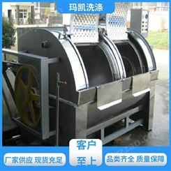 玛凯 化工厂用 卧式工业洗衣机 304不锈钢板材 坚固耐用 规格齐全