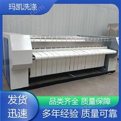 玛凯洗涤机械 水洗厂用 蒸汽熨平机 长期供应 规格齐全