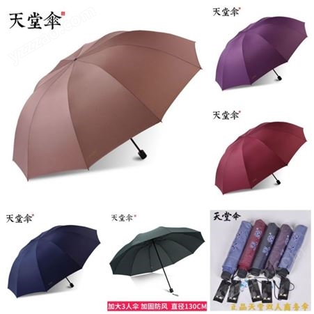 昆明天堂伞定制印字折叠伞宣传礼品雨具雨伞太阳伞印LOGO