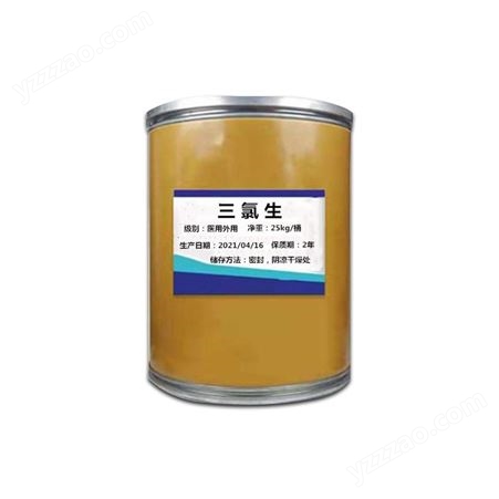 三氯生 三氯新三氯沙 香皂洗衣液日化原料 合成材料助剂 3380-34-5