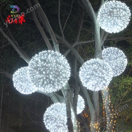 圣诞灯饰串灯满天星灯 户外防水景观挂树球形造型 装饰灯挂灯设计