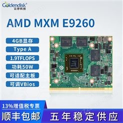 云存MXM E9260图形独立显卡MXM3.0显存4GB功耗50w支持国产系统