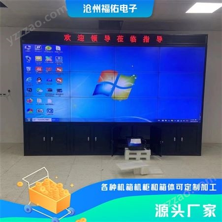 福佑电子  拼接屏电视墙落地机柜框架 可加工 来图定制