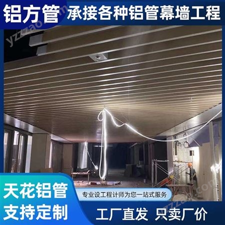 铝合金方形管 铝方通铝扁通 6063规格矩形铝管 幕墙吊顶铝型材