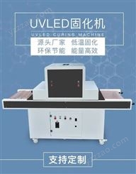 UVLED隧道炉UVS-L300W100＿UV炉＿触控脚踏＿0-10V、PLC控制