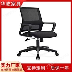 电脑椅 办公椅舒适久坐靠背简约职员转椅子网布透气人体工学护腰