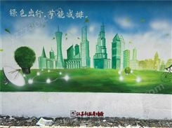 市政墙绘定制 墙壁手绘墙画 户外墙面彩绘公司 水平高 服务好
