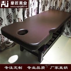 北京中式按摩床 中式推拿床 豪匠美业 厂家定制
