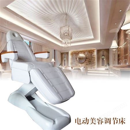 豪匠美业 广州厂家电动美容调节床美容床 电动椅 定制生产