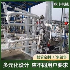 欣卡生产 鹤管流体装卸设备 LNG装卸臂优质产品
