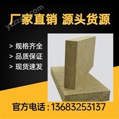 岩棉 北京昌平20厚岩棉板价格多少钱一平方岩棉保温层主要是阻燃,保温,隔热·防水