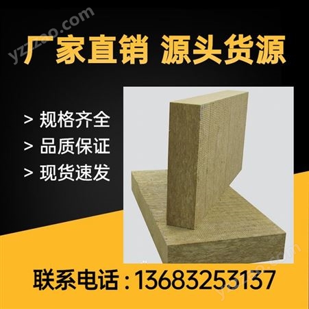 岩棉 山东青岛岩棉板是什么材料做的防水岩棉管具有防潮、排温、憎水的特殊功能