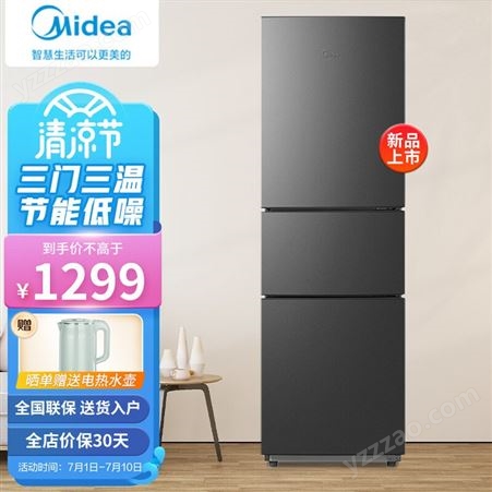 美的(Midea)冰箱212升三门家用小冰箱宿舍租房节能低音冷藏冷冻电