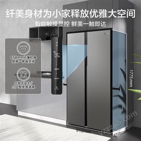 美的(Midea)550升变频一级能效对开双门大容量存储家用冰箱智能家