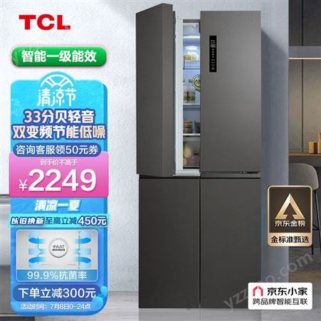 TCL 408升分区养鲜超薄十字对开门四开门多门冰箱 智能一级能效