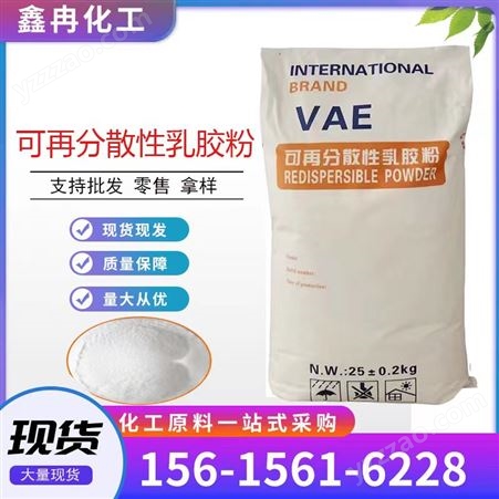 VAE可再分散性乳胶粉 粘结抗裂颗粒保温砂浆胶粉瓷砖 腻子胶粉