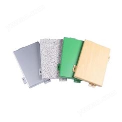 外墙氟碳冲孔铝单板 室内外装饰板 支持定制 任意造型 多种颜色