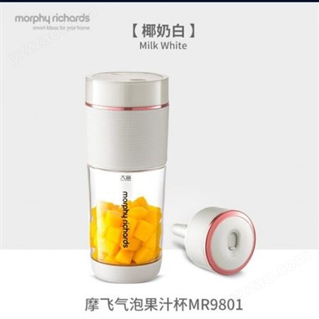 摩飞气泡果汁杯 摩飞MR9801家用鲜榨果汁机 便携迷你果汁机 小型榨果汁水杯