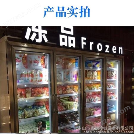 阿勒泰商用冰箱冷冻柜