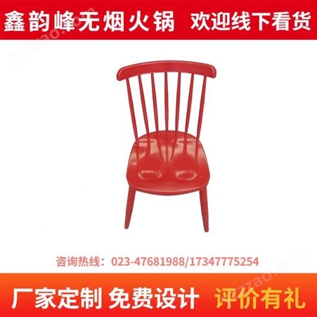 鑫韵峰定做 火锅配套餐椅 红色不锈钢单人无扶手椅子