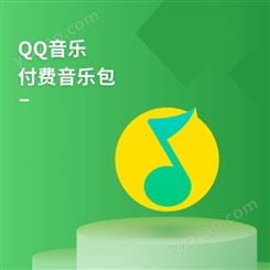 QQ音乐豪华绿钻月卡批采 积分专区礼品 福禄 员工福利采购 企业购