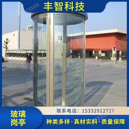 丰智科技 生产彩钢钢化玻璃站台岗亭 广场不锈钢值班亭厂家