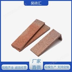 昊砖汇 细心的制作 陶土窑变砖 抗冲击性更强 优质材料