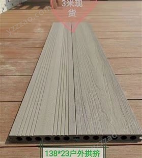 塑木地板户外木塑 庭院露台长条防腐木室外阳台实木地板 耐用防水