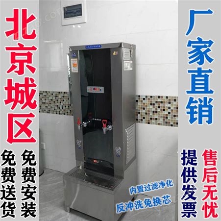 北京倍畅春雨电热开水器商用全自动开水机50L热水器余热回收开水桶烧水器炉