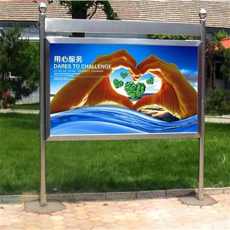 金鸿 不锈钢户外广告栏 造型美丽乡村宣传栏 校园社区公告栏 定制