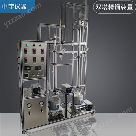中宇实验仪器小型精馏装置，实验室精馏分离装置