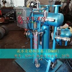 疏水自动加压器，蒸汽*凝结水回收装置 ML-SZP-2疏水自动加压器