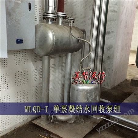 气动冷凝水回收装置，MLQD-I不锈钢气动凝结水回收泵