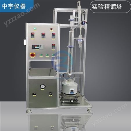 中宇实验仪器供实验中小试精馏塔装置，实验室精密精馏装置