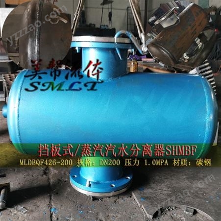 SQ蒸汽分水器，SQ型蒸汽分离器