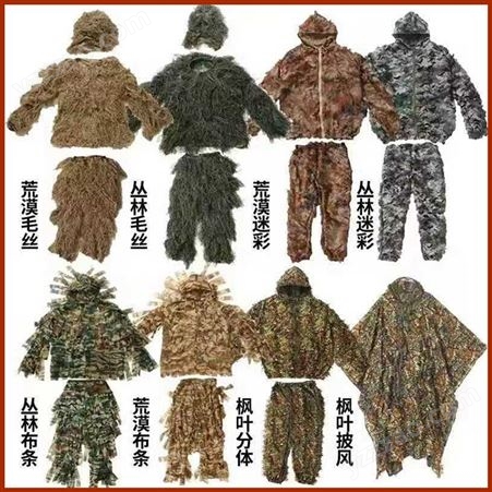 战术户外隐身迷彩服套装 丛林观鸟服 3D树叶战术服吉利服