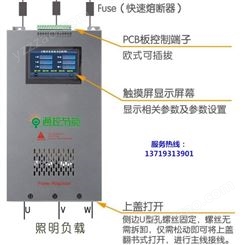 SJD-LD路灯节电控制器SJD-LD-3*160，SJD-LD-3*180广州通控公司生产厂家