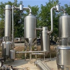 二手1000升蒸发器 单效浓缩真空蒸发设备 废水回收器运行平稳