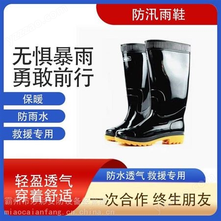 XXQ-10L加绒消防高腰男式雨鞋防雨加大码雨靴矿工工地保暖鞋