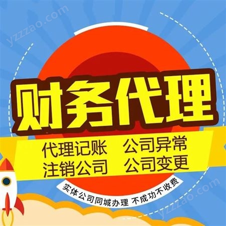 北京专业代理记账、注册办照出版物批发许可证办理