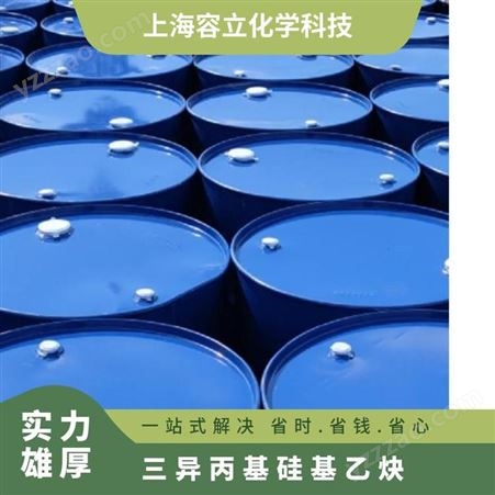 标准品 桶装 CAS多 荫凉干燥处 量大优惠 工业级 三异丙基硅乙炔