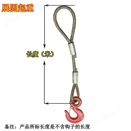 钢丝绳成套吊索具吊钩起重钢丝绳吊带单肢吊钩压制钢丝绳单腿吊具