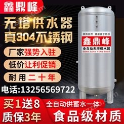 压力罐家用全自动304不锈钢大容量无塔供水器自来水储水增压力罐