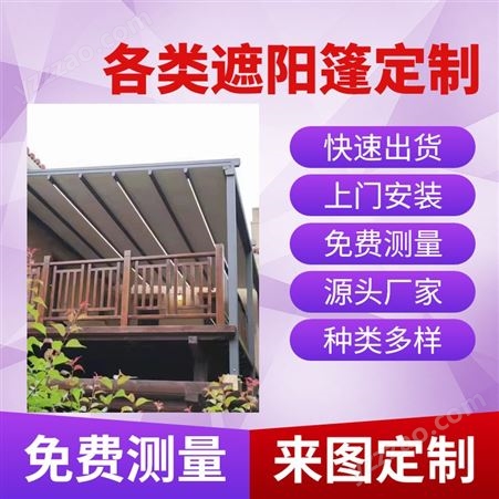 上 海 柔幕主营私人住宅企业工厂户外折叠伸缩 棚 多种颜色活动优惠