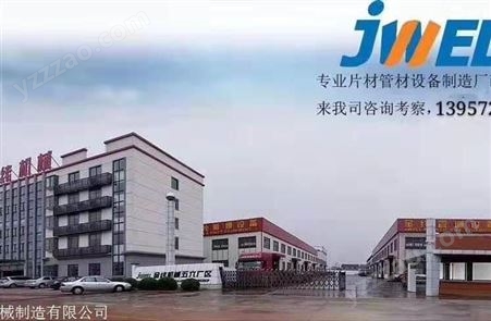 上海金纬机械PS发泡镜框型材生产线
